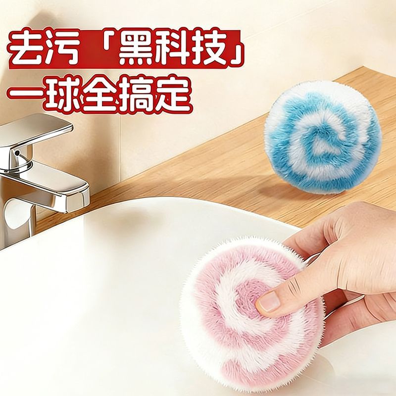 浴室抗菌强力去污清洁球