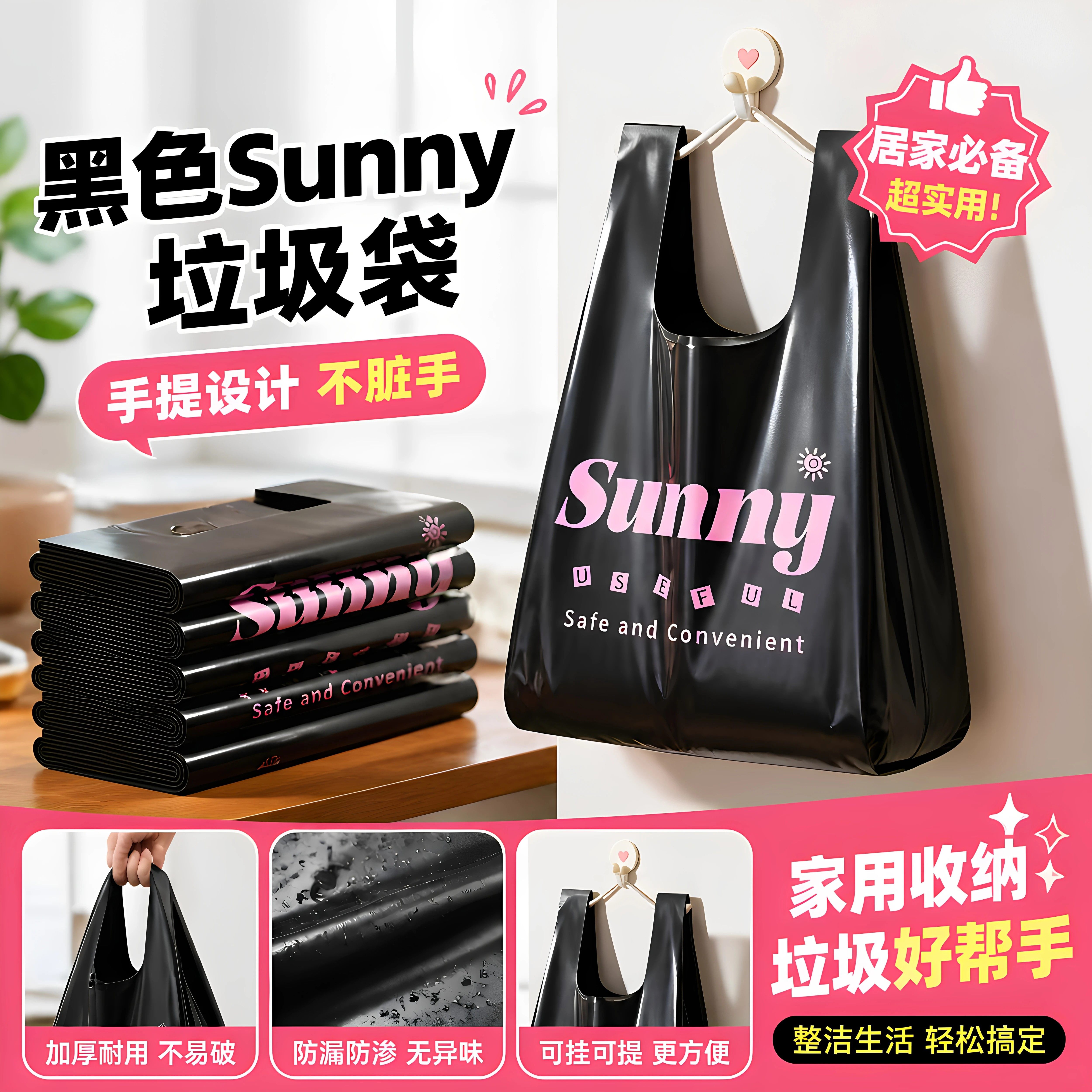 黑色手提印花塑料垃圾袋中大号