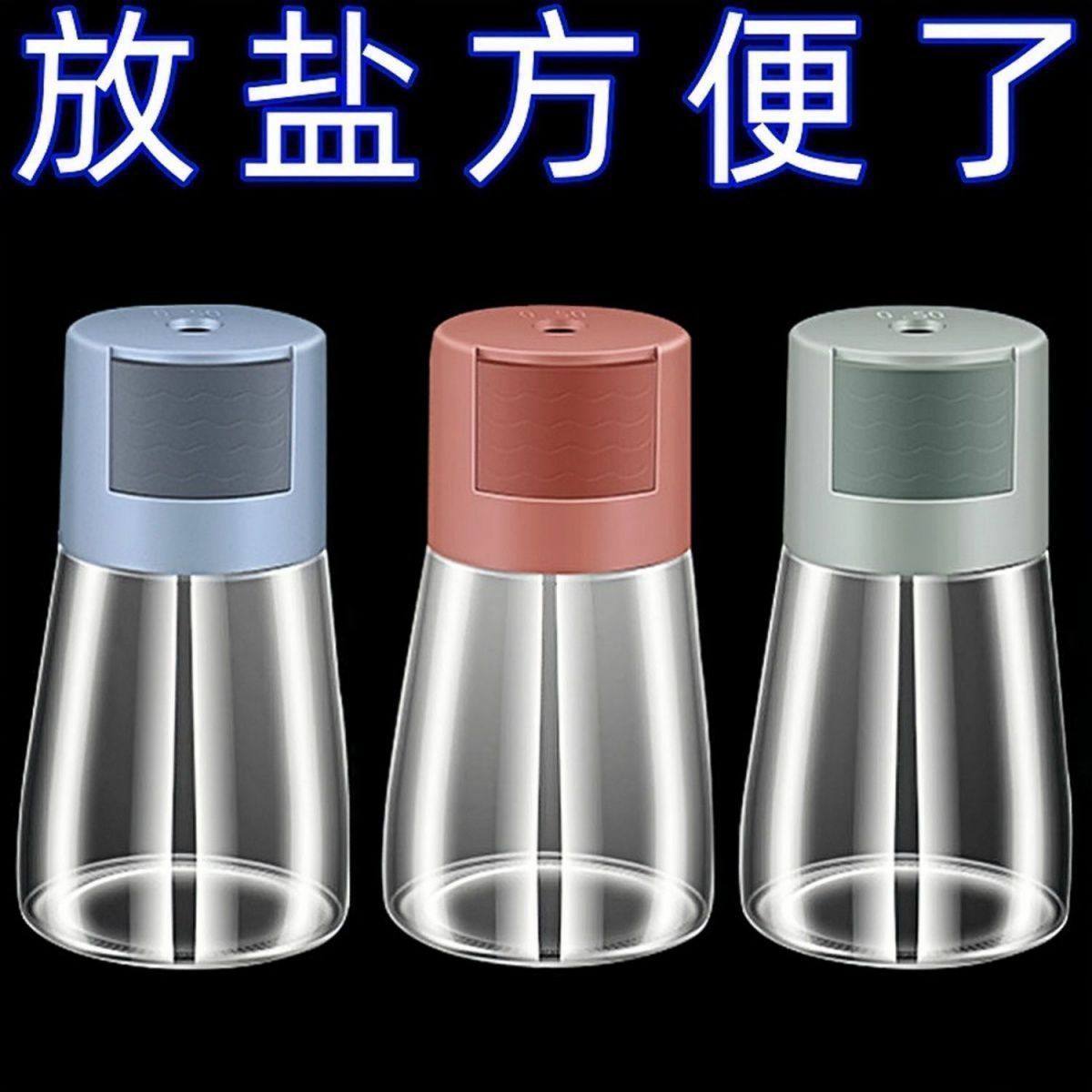 密封防潮按压式控盐调料瓶组合套装智能便携厨房调味盐罐,厨房/烹饪用具,调味瓶罐/调料研磨器,淘宝优惠券,粉丝福利购,淘宝优惠卷