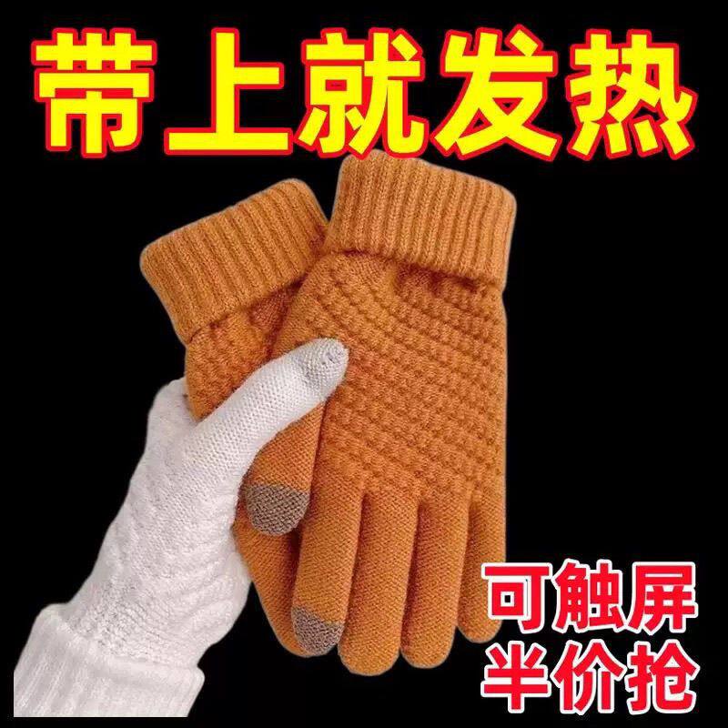 新款加厚触屏手套男女秋冬季保暖防寒针织毛线户外骑行手套,居家日用,保暖手套,淘宝优惠券,粉丝福利购,淘宝优惠卷