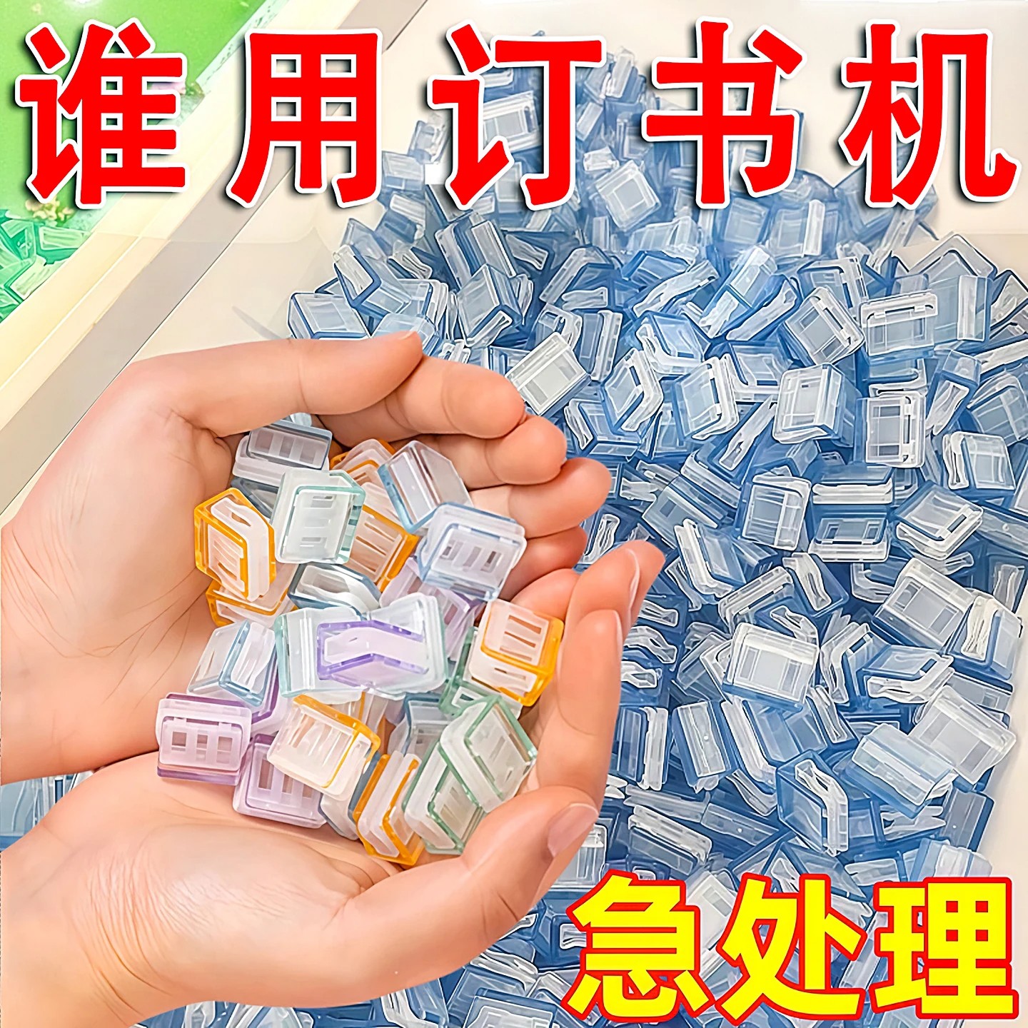 A4透明推拉防卷试卷固定夹