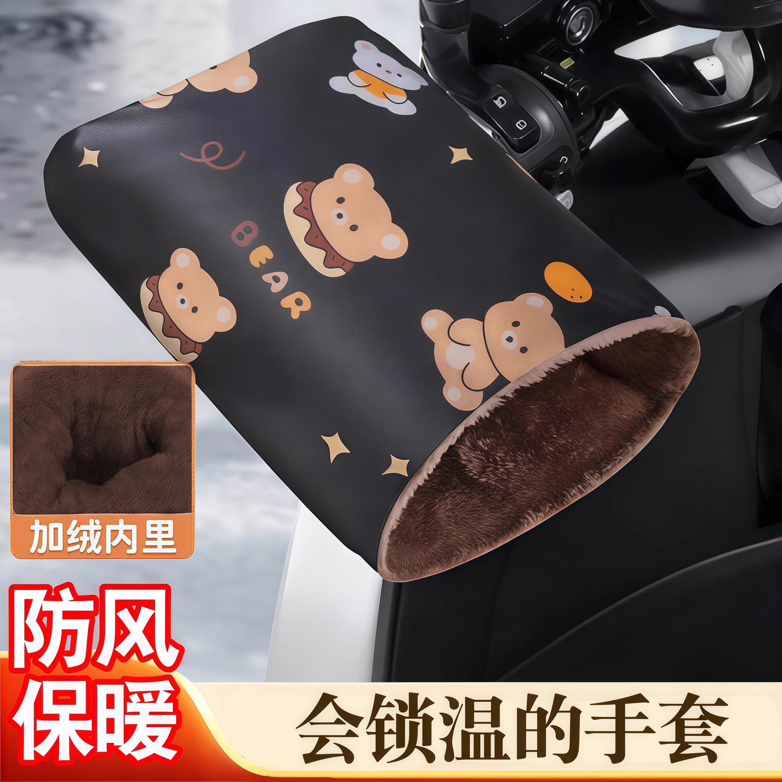 电动车手套摩托车冬季防风防水保暖手把套电瓶车挡风电车防寒手罩,电动车/配件/交通工具,电动车手套/护手,淘宝优惠券,粉丝福利购,淘宝优惠卷