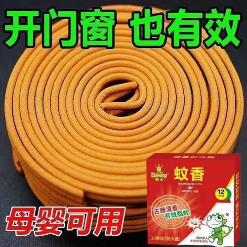 特级檀香清香持久驱蚊蚊蝇托盘