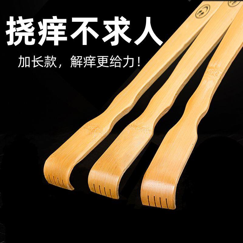 不求人痒痒挠抓背神器背部抓痒神器老头乐竹子止痒抓痒耙子老人家