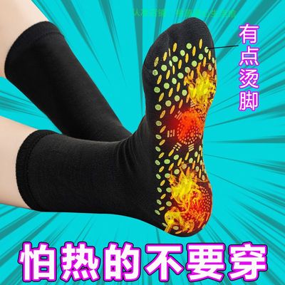 自发热袜子加热防寒保暖