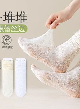白色堆堆袜子女夏季薄款网眼蕾丝纯棉花边中筒袜简约纯色潮冰冰袜
