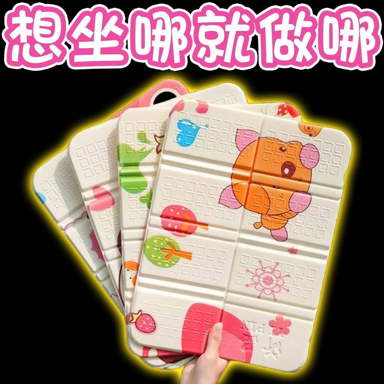 出游神器折叠便携防潮垫