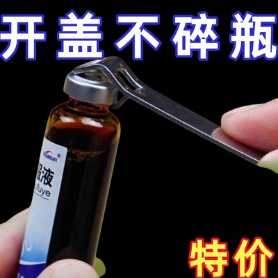 开瓶器多功能开盖器开药瓶