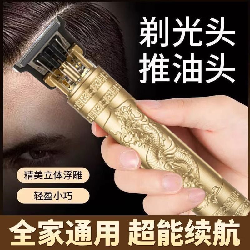 电动理发器男士光头造型家用