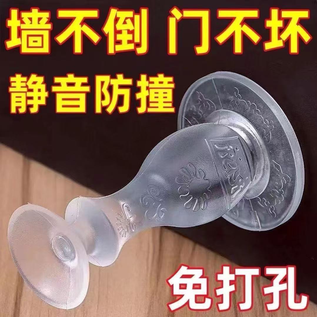 硅胶免打孔防撞门吸2025年限定