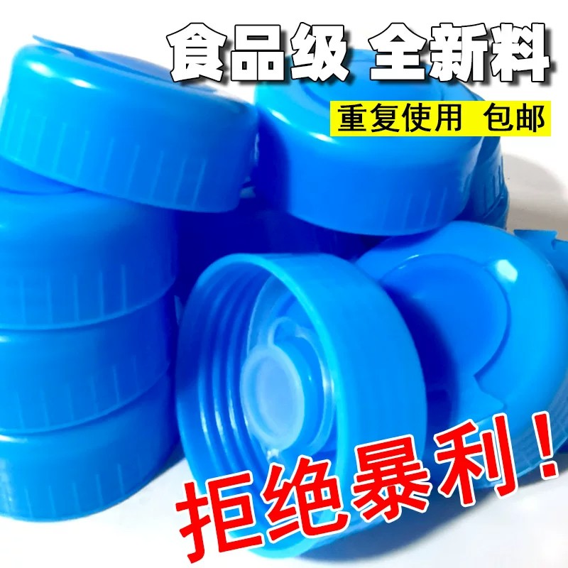 单卖饮水机桶盖聪明盖螺纹通用