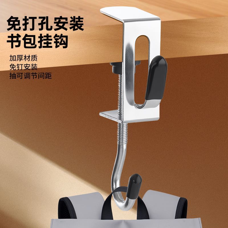 免打孔书包桌面挂钩360°旋转
