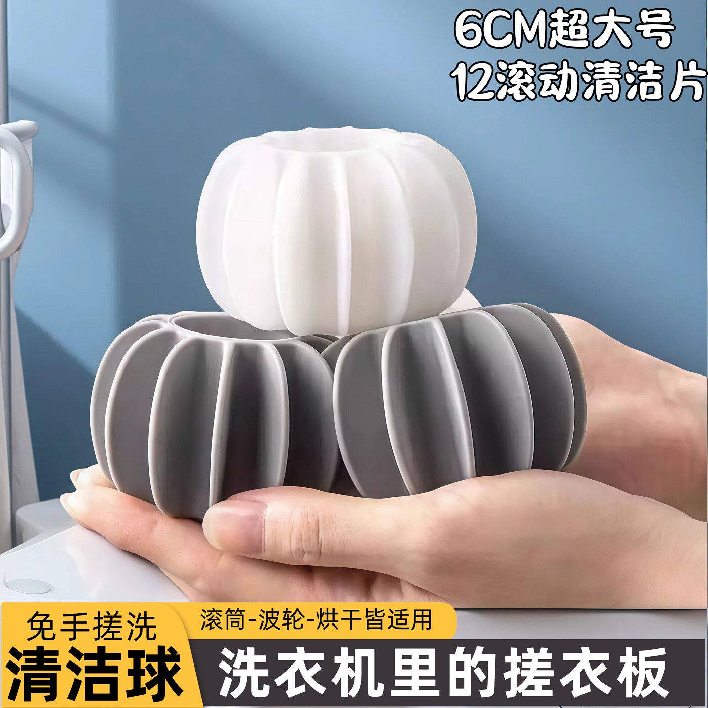 防缠绕洗衣球清洁球去污摩擦实心滚球滚筒波轮全自动洗衣机通用球