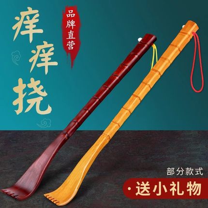 痒痒挠不求人多功能抓背挠痒神器竹子背部抓痒器老头乐抓背挠痒器