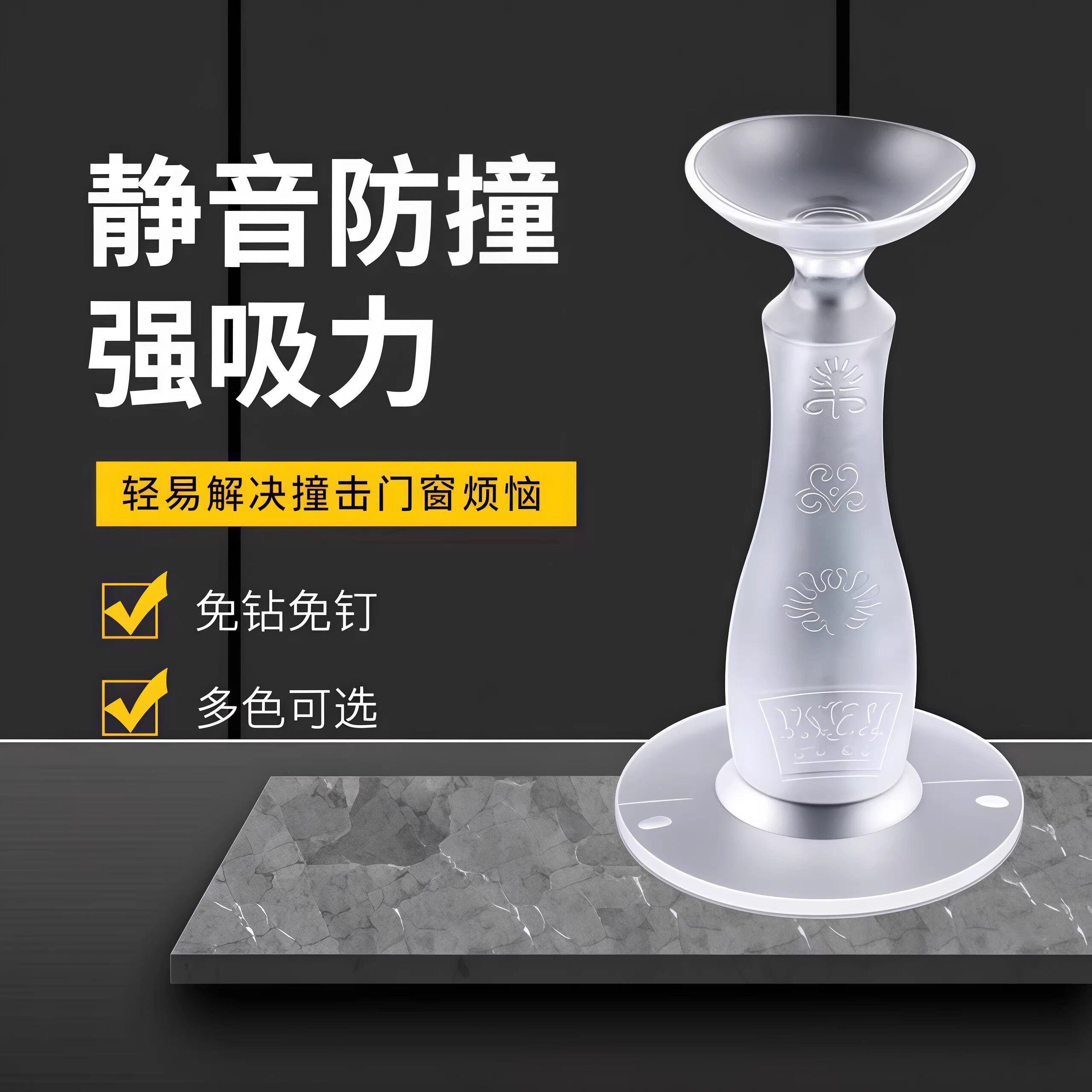 新款门吸免打孔阻防撞地吸硅胶门碰防撞垫吸盘门顶阻卫生间门挡器