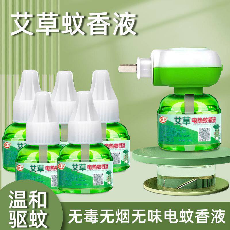 蚊香加热器通用艾草电热蚊香液驱蚊神器电蚊香液插电式蚊香液