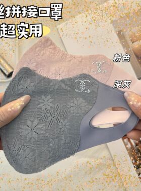 蕾丝轻薄透气防晒面罩