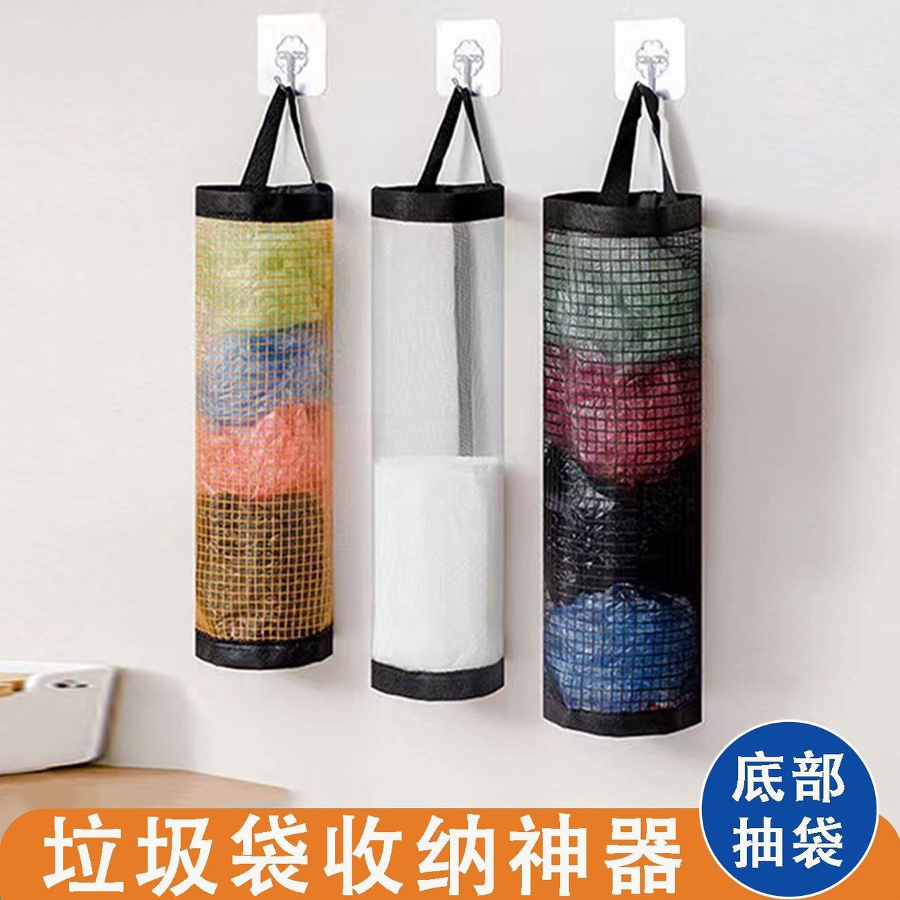 垃圾袋厨房收纳神器挂壁收纳袋抽取格子塑料袋挂袋壁挂式储物袋子