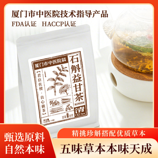 厦门市中医院菊花决明子茶石斛男士养护益肝熬夜清火调理养生茶