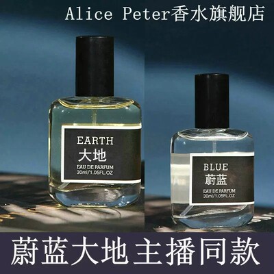 大地尉蓝香型香水男士古龙淡香