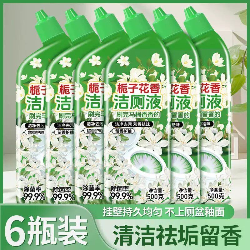 洁厕剂6瓶装卫生间花香清洁剂除