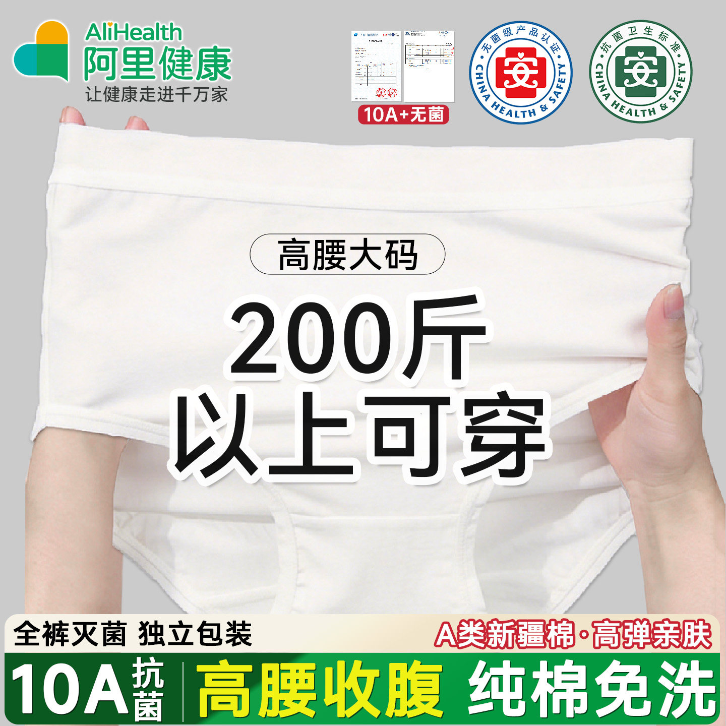 高腰大码一次性内裤女200斤产妇月子加肥加大高弹日抛裤纯棉无菌