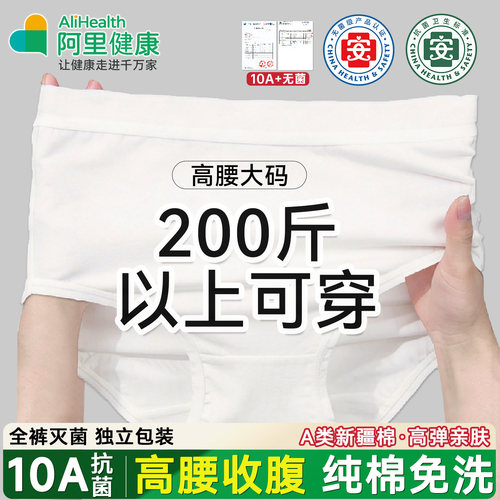 高腰大码一次性内裤女200斤产妇月子加肥加大高弹日抛裤纯棉无菌