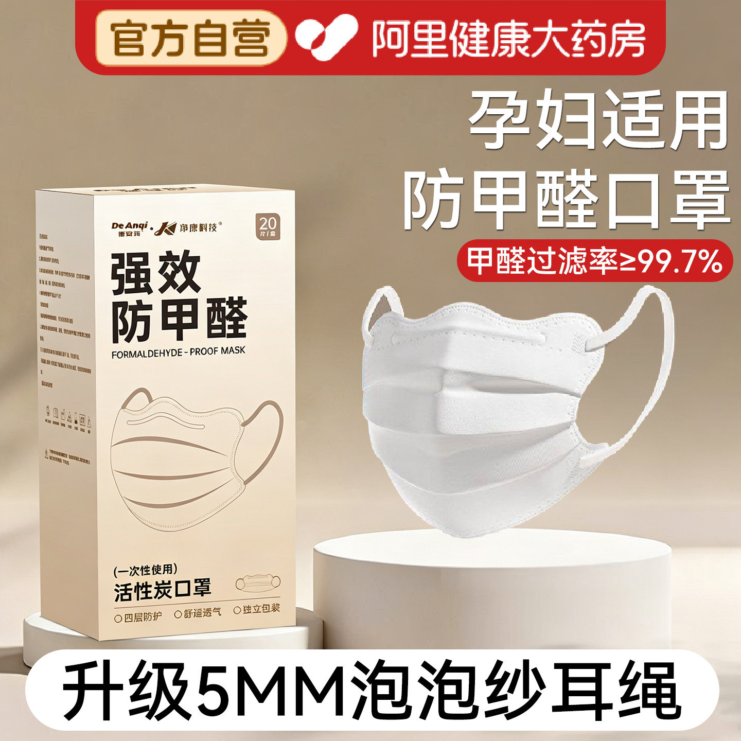 孕妇专用活性炭口罩防甲醛异味防二手烟办公室新房装修防尘独立装