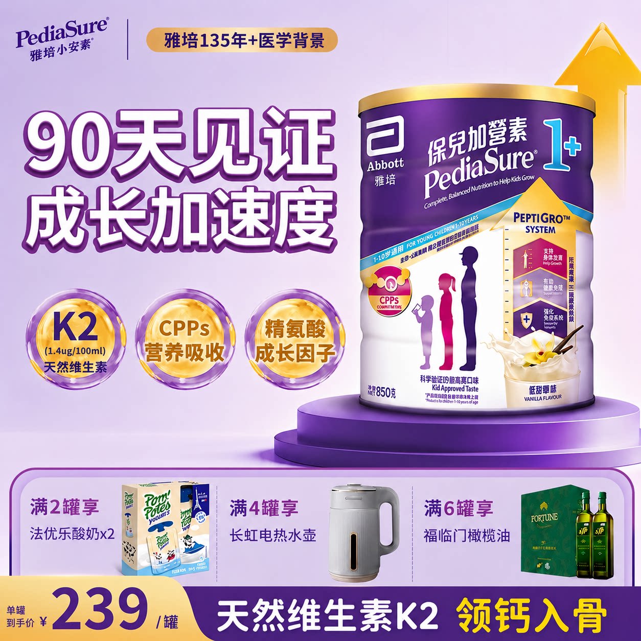【官方正品】雅培小安素港版儿童成长全营养粉香草味1-3岁850g