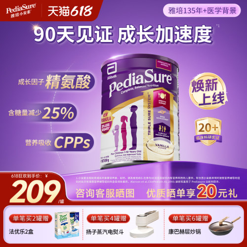 雅培澳版小安素儿童成长全营养粉香草味850g 27年10月