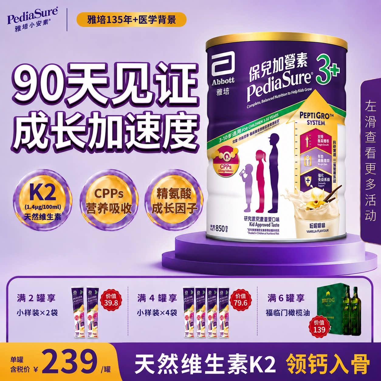 【官方正品】雅培小安素港版 儿童成长全营养粉助长 香草味 3岁+