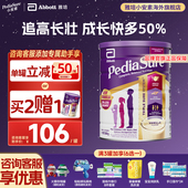 雅培澳版 小安素儿童全营养成长奶粉香草味850g效期26年8月