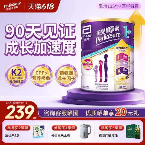雅培港版小安素香草味
