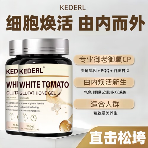 美国进口品牌麦角硫因pqq线粒体