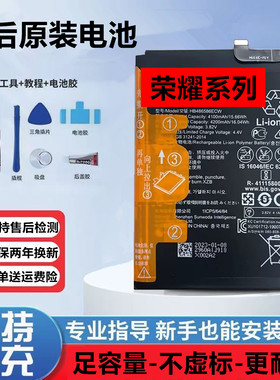 适用于华为原厂售后原装电池