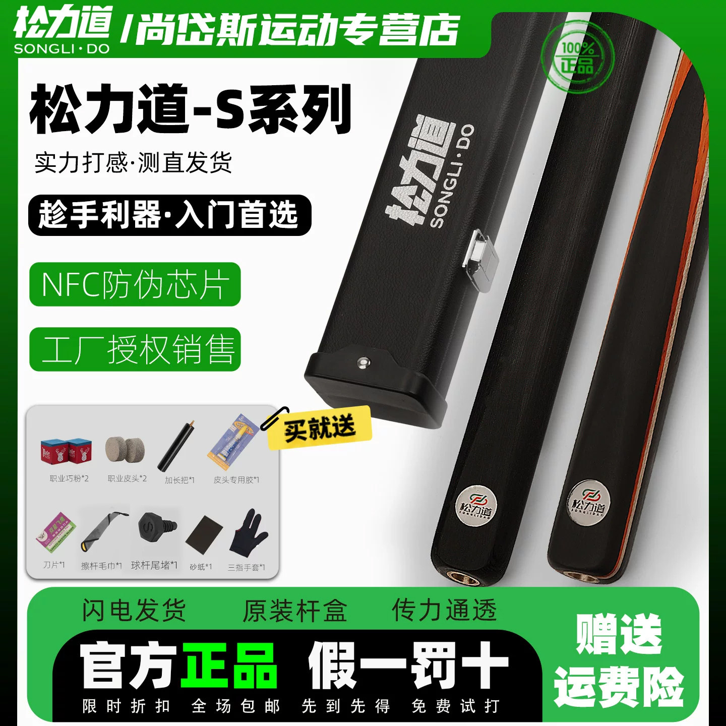 入门台球杆全套打球套装配件杆盒一套中式黑八全套正品初学者推荐