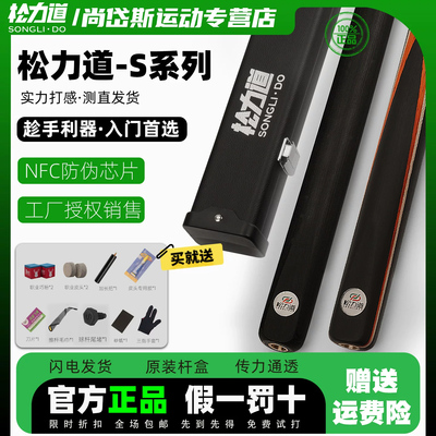 中式黑八台球杆套装初学者正品