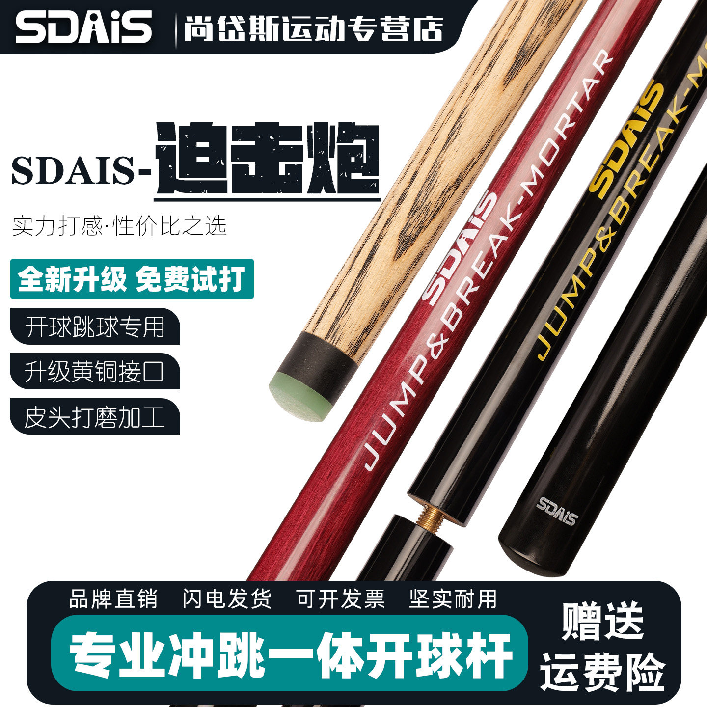 奥秘小钢炮紫芯木尚岱斯台球冲跳一体杆分体开球杆开球炸球大头杆图片