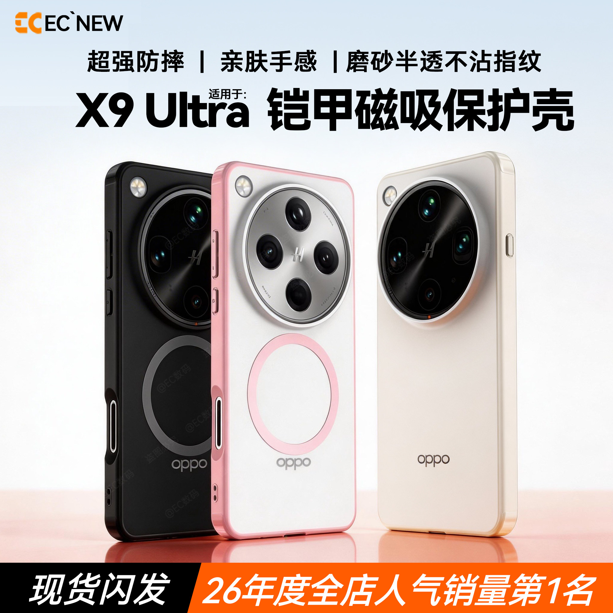 EC软边肤感壳适用oppofindx9ultra手机壳超薄磁吸防摔Findx9Ultra保护壳全包防指纹x9u防滑磨砂高级男个性女