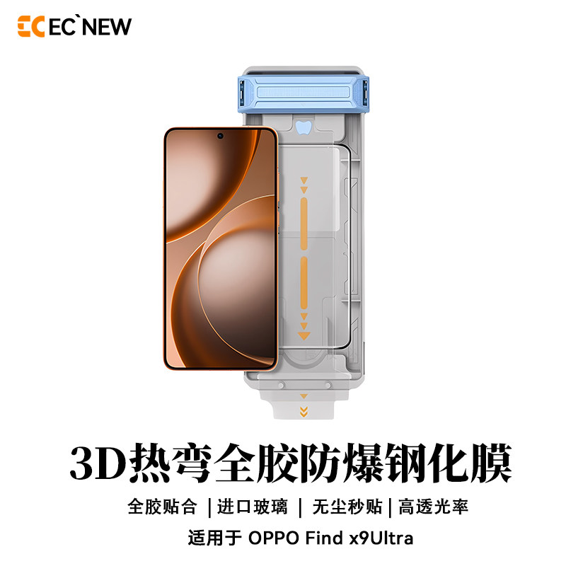 【3D热弯指纹解锁】适用oppofindx9ultra全胶钢化膜AR增透findx9spro手机膜新款超薄防爆x9u全覆盖无边防指纹