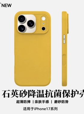 EC石英砂保护壳适用苹果17ProMax手机壳磁吸防滑iPhone17Pro保护套全包防摔17防指纹TPU软边高级感橙色外壳