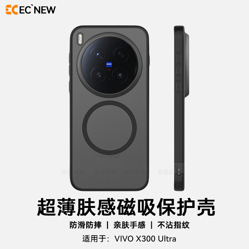 EC适用vivox300ultra手机壳磨砂透明x300s保护壳可磁吸高级感全包软边套x300u简约亲肤带挂绳孔x300pro个性女