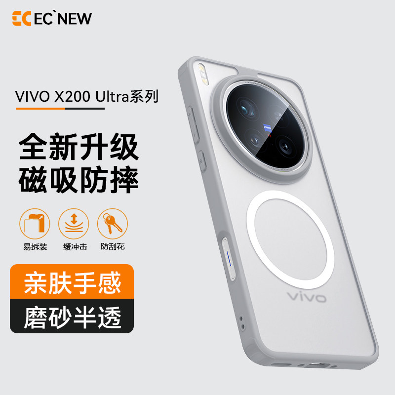 EC软边肤感壳适用vivox300ultra手机壳超薄磁吸防摔x200ultra保护壳全包防指纹x300s防滑高级男x300pro个性女