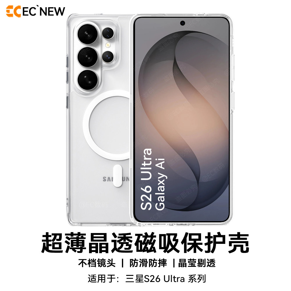 EC适用三星s26ultra手机壳超薄magsafe磁吸s25ultra保护壳新款透明全包气囊防摔s24软壳高级简约s23u保护套