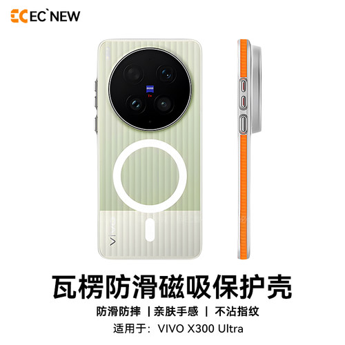vivox300ultra手机壳超薄磁吸