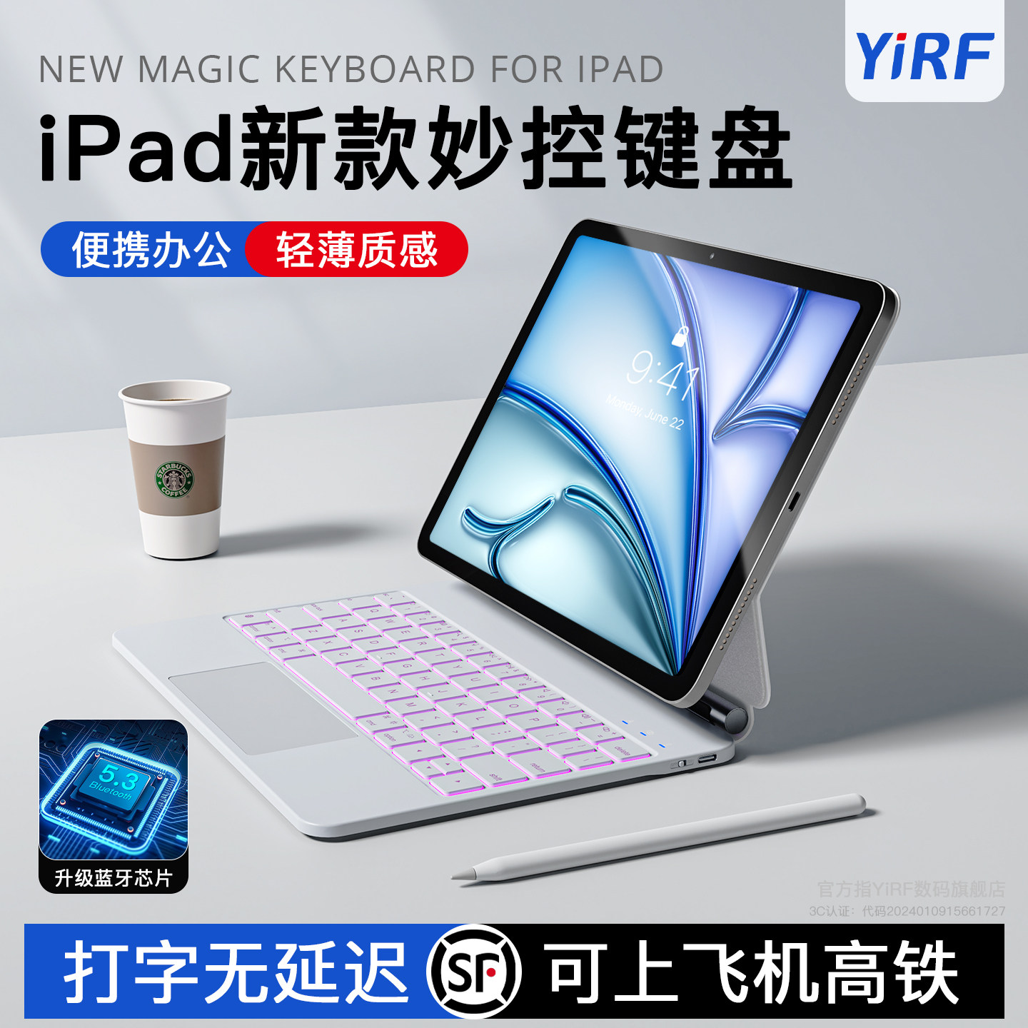 2025款妙控键盘适用苹果iPadpro13蓝牙智能air7悬浮磁吸12.9英寸ipad10/11代保护套平板M5一体式带笔鼠标套装