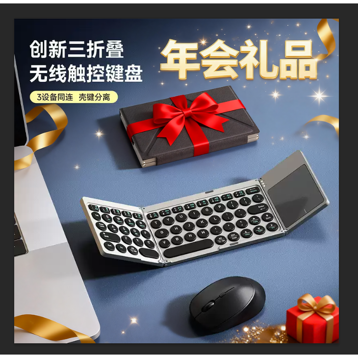 适用苹果ipad安卓华为联想学习机手机通用蓝牙平板键盘无线妙控平板套双折叠键盘收纳便携触控板磁吸支架皮套