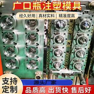 广口瓶模具PET饮料瓶塑料模具矿泉水瓶日用品模具多规格注塑模具