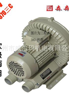 热风缝口机森森HG三相380V旋涡风机残布处理专用通风370W增氧气泵