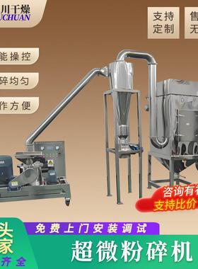 农业醋酸钠超微粉碎机 药末浸膏超细磨粉机 食品硫酸钡超微粉碎机